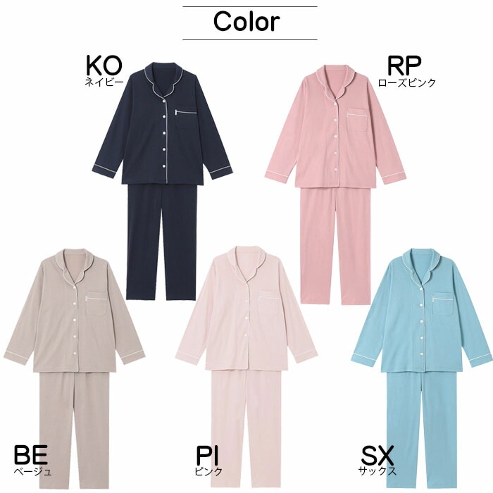 ワコール Wacoal 睡眠科学 パジャマ レディース MサイズLサイズ YDX503