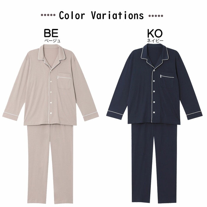 ワコール Wacoal 睡眠科学 綿100％パジャマ 日本製 メンズ 前開き 長袖