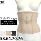 Wacoal �拾���� �������ȥ˥åѡ� (58-76) Style Changer ������������󥸥㡼 ���륻�å� �֥饤���륤��ʡ� �������� GQB600 ��P��