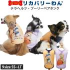 �ꥫ�Х꡼��� �ҡ��ȥƥ顦�ס��꡼�٥����� 12458 �����󥯥ȥå�  ���� ������� ���� ���ä��� ���������塼�� �ꥫ�Х꡼������ 1��-2�� 12458 ��T��