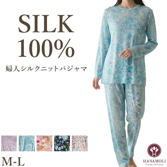 シルク100%パジャマ 19匁 絹パジャマ 高品質 HANAMORI Shalala