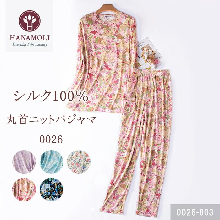 シルク100%　ELLE パジャマ レディース　L寸 elz116-24200-03.jpg
