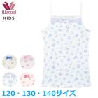 拾 Wacoal ߥ (120 130 140) ȥå ᡼2ޤ  ؽ CKX178 P