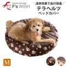 F'swish M������ �����ɲ� �ʥ֥饦��/�����ܥ꡼�� ���ե������å��� �ƥ�ڥåȥ٥åɥ��С��ݷ��ʥ֥饦��/�����ܥ꡼�� ��E�ۡ�����̵����