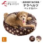 F'swish L������ �����ɲ� �ʥ֥饦��/�����ܥ꡼�� ���ե������å��� �ƥ�ڥåȥ٥åɥ��С��ݷ��ʥ֥饦��/�����ܥ꡼�� ��E�ۡ�����̵����