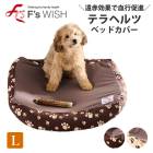 F'swish L������ �����ɲ� �ʥ֥饦��/�����ܥ꡼�� ���ե������å��� �ƥ�ڥåȥ٥åɥ��С��ѷ��ʥ֥饦��/�����ܥ꡼�� ��E�ۡ�����̵����