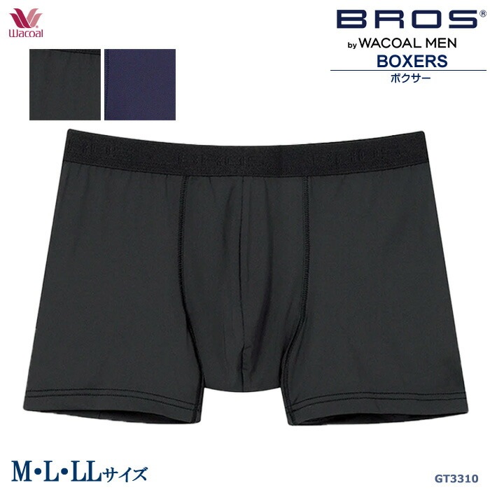 ワコールWacoal メンズ ブロス BROS (M・L・LL) ちょっとの漏れ対応