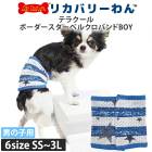 �ƥ饯���롦�ܡ������������٥륯���Х��BOY ���� ʢ�� �ˤλ��ѥڥåȥ����ƥ� ������ �淿�� ���������塼�� �ꥫ�Х꡼��� ������ 1��-2�� 7326 ��T��