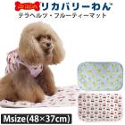 �ƥ饯���롦�ե롼�ƥ����ޥå� M������ ���ޥå� ���� �ڥåȥ����ƥ� ��ʪ ������ �淿�� ���︤ ���������塼�� �ꥫ�Х꡼��� ������ 7324 ��T��