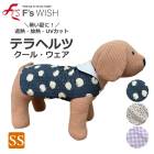 F'swish �ڥåȥ����� SS������ UV���å� ��Ǯ����Ǯ Ǯ����к� ���ե������å��� ����ޥݥ��å�̵�� �ƥ�ڥåȡ������륦���� ��E�ۡ�����̵����