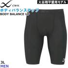 ����ë��ʿ���갦�ѥ�ǥ�ۥ拾���� Wacoal CW-X ��� 3L �ܥǥ��Х�󥹥��åץ�ǥ� ���ݡ����� ��Ⱦ�� �� �Դ���  HOO505 ��F��