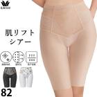 拾 Wacoal  ȩեȥ (82) 󥰥ɥ Ϥ ϥ   GRC497 P̵ۡ