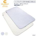 �����Х˥� COLOVANY ��ǽ���򹯥����� ���å��꡼�͡��ý���ǽ�դ��٥åɥѥå� 55557 ��C��