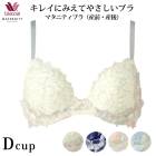 �拾���� Wacoal �ޥ��˥ƥ� ���� ���� ���ѥ֥� ���쥤�ˤߤ��Ƥ䤵�����֥� �磻�䡼������ 3/4���å� ��D���å�) MBY563 ��P��