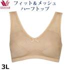 �拾���� Wacoal �ե��å�&��å��� �ϡ��եȥå� 3L������ �᡼����2���ޤ� CRA580 ��P��