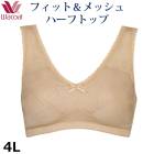�拾���� Wacoal �ե��å�&��å��� �ϡ��եȥå� 4L������ �᡼����2���ޤ� CRA580 ��P��