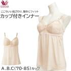 �拾���� Wacoal �֥�ȥå� A���å� B���å� C���å� ���å��դ�����ߥ����� JRC446�������ؤ� �᡼����2���ޤ� JRC447 ��P��