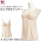 �拾���� Wacoal �֥�ȥå� QA���å� QB���å� QC���å� ���å��դ�����ߥ����� JRC446�������ؤ� �᡼����2���ޤ� JRC447 ��P��