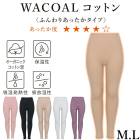 �拾���� Wacoal ������ M������/L������ �դ��ꡢ���ä��� ��ǥ����� ���ä�������ʡ� ­��� �ܥȥ� ���ܥ� �ͥ��ݥ�3���ޤ� HLE610 ��S�ۡ�����̵����
