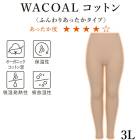 �拾���� Wacoal ������ 3L������ �դ��ꡢ���ä��� ��ǥ����� ���ä�������ʡ� �ܥȥ� ­��� ���ܥ� �ݲ� �ͥ��ݥ�3���ޤ� HLE610��S�ۡ�����̵����