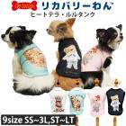 �ꥫ�Х꡼���(��ƥ�إ�ĥ��) �ҡ��ȥƥ顦��륿�� ���󥯥ȥå� ����� ���ä��� ���������塼�� �ꥫ�Х꡼������ 1��-2�� 12492 ��T��