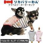 �ꥫ�Х꡼���(��ƥ�إ�ĥ��) �ƥ�إ�ġ��ܡ��������� �󥯥ȥå� ���� ����� ���ä��� ���������塼�� 1��-2�� 12494 ��T��