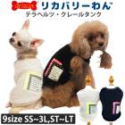 �ꥫ�Х꡼���(��ƥ�إ�ĥ��) �ƥ�إ�ġ����졼�륿�� ���󥯥ȥå� ���� ����� ���ä��� ���������塼�� �ꥫ�Х꡼������ 1��-2�� 12495 ��T��