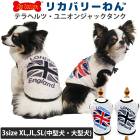 �ꥫ�Х꡼���(��ƥ�إ�ĥ��) �ƥ�إ�ġ���˥��󥸥�å����� ���󥯥ȥå� ����� ���ä��� ���������塼�� �ꥫ�Х꡼������ 1��-2�� 12496 ��T��