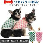 �ꥫ�Х꡼��� �ƥ�إ�ġ������������� [SS����3L/ST����LT/FBM/FBL]���󥯥ȥå� ���� ������� ���������塼�� �ꥫ�Х꡼������ 1��-2�� 12489 ��T��