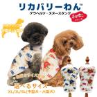 ꥫХ꡼ ƥإĥ󡦥̡̥ [XL/JL/SL]  ڥåȥ ˥  塼 ꥫХ꡼ 1-2 12493 T