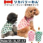 �ꥫ�Х꡼���(��ƥ�إ�ĥ��)�ƥ�إ�ġ������������泫�����󥯥��󥯥ȥå� ����� ���ä��� ���������塼�� �ꥫ�Х꡼������ 1��-2�� 12497 ��T��