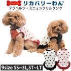 �ꥫ�Х꡼���(��ƥ�إ�ĥ��) �ߥ˥��ե�륿�� ���󥯥ȥå� ���� ��������ä��� ���������塼�� �ꥫ�Х꡼������ 1��-2�� 12488 ��T��