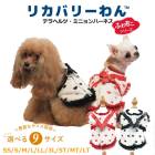 ƥإġߥ˥ϡͥ [SS3L/STLT] ϡͥ   ڥåȥ  塼 ꥫХ꡼ 1-2 7330 T