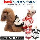 �ꥫ�Х꡼���(��ƥ�إ�ĥ��) �ƥ�إ�ġ��ߥ˥��ϡ��ͥ� ���ϡ��ͥ� ���� ����� ���ä��� ���������塼�� �ꥫ�Х꡼������ 1��-2�� 7330 ��T��