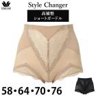 Wacoal �拾���� �����ɥ� Style Changer ������������󥸥㡼 ������ �ѥ���� �֥饤���륤��ʡ� �������� GQC200 ��P��