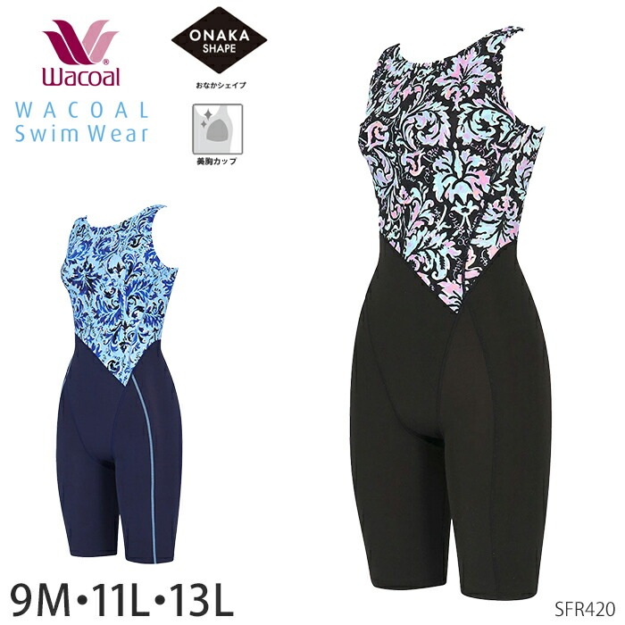 ワコール Wacoalスイムウェア おなかシェイプタイプ （9M・11L・13L