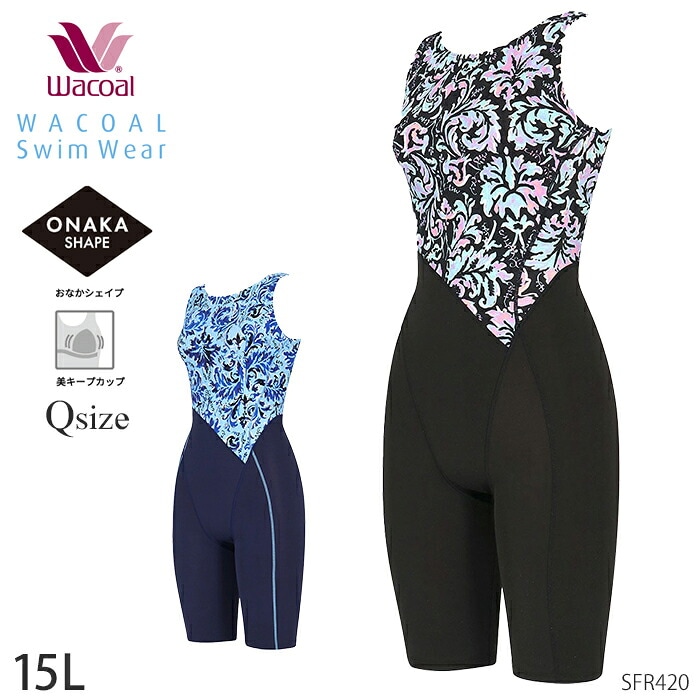 ワコール Wacoalスイムウェア おなかシェイプタイプ （15Lサイズ