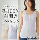 ��100���������Υ�磻�䡼�֥饿�󥯥ȥå� (M��������L��������LL������) ����Ĥ��ʤ� �줷���ʤ��Υ�磻�䡼�֥�  �ʥ��ȥ֥� �᡼����2���ޤ�  5626 ��N��