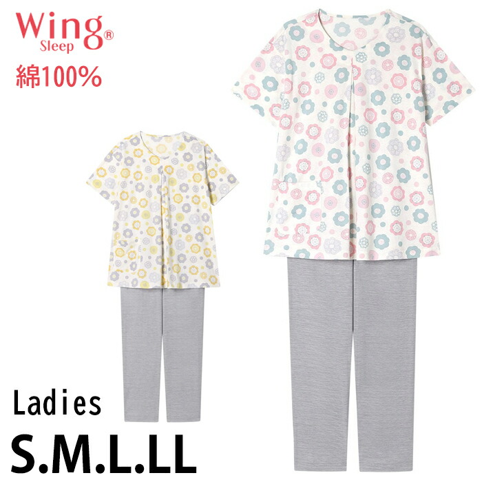 ウイング Wing 綿100% レディース ワコール Wacoal パジャマ 前開き