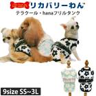 ���� ���������塼�� 2026��ʪ���� �ƥ饯���� hana�ե�륿�� Ǯ����к� �뤵�к� SS S M L LL 3L ST MT LT������ 2��-3�� 12510 ��T�ۡ�����̵����
