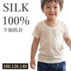 ���륯100�� Ⱦµȩ�� ����˥�ȩ�� �Ҥɤ���ȩ��  100cm 120cm 140cm �˽����� �ˤλ� ���λ� ���� ���å� �˻� ���� �᡼����3���ޤ� K107396��L��