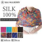 ���륯100% ���̡��� �ѥ�ͥå� �ͥå��������ޡ� ���ȡ��� �ޥե顼 ������ �����륷������ �糰���к� UV���� ���Ƥ��ɻ� ��˼�к� 6601 ��L�ۡ�����̵����