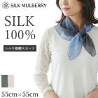 �������� ���륯100% ������ ���� ������ 55��55cm �ߥ˥������� ��100% ������ UV���å� �糰���к� ���褱 �� ���� ����괶 �᡼����2���ޤ� 6722 ��L��
