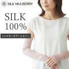 �����५�С� ���륯 100% �� ������ ��ɱʪ�� ���� �糰���к� UV���å� ����Ψ �������� ���� �ä��� ����ʤ� ����䤫 ȩ�Ӥ� �᡼����2���ޤ� 8550 ��L��