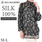 ���륯100�� �ѥ�ͥå� ����˥å� �֥饦�� Ĺµ ���륯�ޥ�٥꡼ M L������ ���륯�ѥ�ͥåȥ���˥å���֥饦�� 25821 ��L�ۡ�����̵����