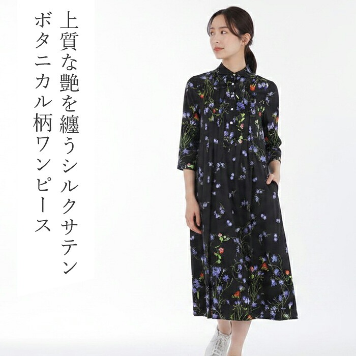 シルク ワンピース 7分袖 七分袖 ボタニカル柄 花柄 ネイビー 紺
