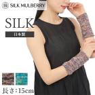 ���륯 ��å��������ޡ� �����०�����ޡ� 2Way 15cm ���硼�� ������ ���� �䤨�к� ��˼�к� ��� ­�� ���륯�ޥ�٥꡼ �᡼����3���ޤ� 42625 ��L��