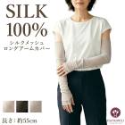 �����५�С� ���륯100�� ���� 55cm �طꤢ�� ���󥰥����५�С� ��å��� �̵��� ���� ���륯��å�����󥰥����५�С� HANAMOLI �᡼����2���ޤ� 932