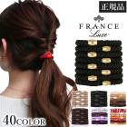 �Կ������١եե�󥹥�å��� FRANCE LUXE �ݥˡ��ơ�����塼�� 8������ �إ����� ������ ���ե� 4��-5�� �ݥˡ��ơ�����塼��8P��H�ۡ�����̵����