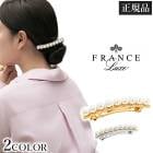 �ե�󥹥�å��� France Luxe ���륨�ꥯ���� L. Erickson �إ����������꡼ �ѡ���&�᥿�륹�⡼��Х�å� ��H�ۡ�����̵����